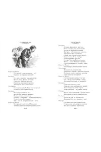 Шекспир У. Исторические хроники (с илл.)