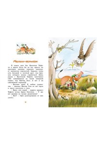 Бёме Ю.,Дале Ш. Тафити и малыш-великан (киносупер)