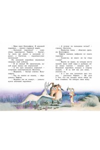 Бёме Ю.,Дале Ш. Тафити и малыш-великан (киносупер)