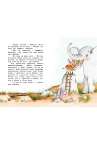 Бёме Ю.,Дале Ш. Тафити и малыш-великан (киносупер)