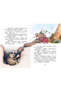 Бёме Ю.,Дале Ш. Тафити и старинный клад (киносупер)