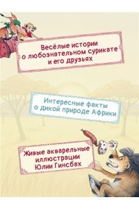 Бёме Ю.,Дале Ш. Тафити и старинный клад (киносупер)