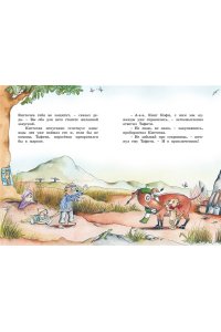 Бёме Ю.,Дале Ш. Тафити и старинный клад (киносупер)