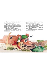 Бёме Ю.,Дале Ш. Тафити и старинный клад (киносупер)