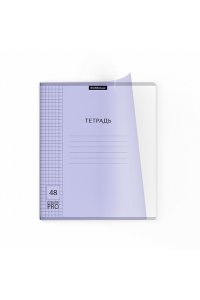 ТЕТР 48 КЛЕТ ERICH KRAUSE COVER PRО КЛАССИКА PASTEL СИРЕНЕВ (ПЛАСТИК ОБЛ) 56388