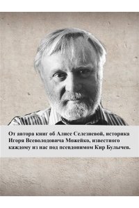 Булычев К. Пираты, корсары, рейдеры