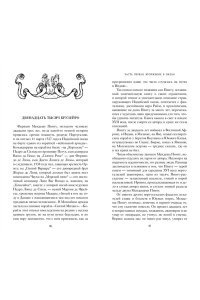 Булычев К. Пираты, корсары, рейдеры