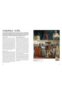 Денизо Ж. Великие тайны живописи