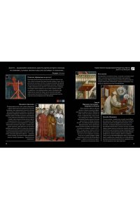 Денизо Ж. Великие тайны живописи