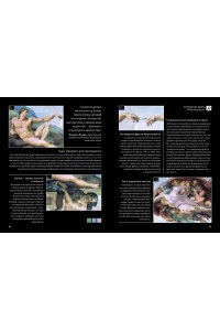 Денизо Ж. Великие тайны живописи