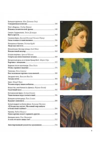 Денизо Ж. Великие тайны живописи