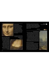 Денизо Ж. Великие тайны живописи