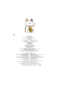 Малецкая К. Япония