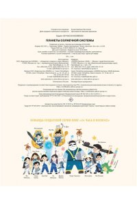 Дуань Чжан Цюй И Планеты Солнечной системы