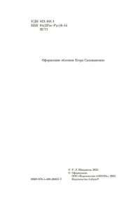 Шмараков Р. К отцу своему, к жнецам