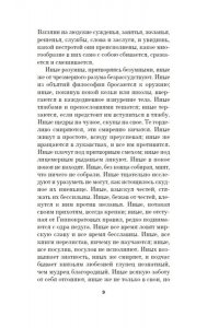 Шмараков Р. К отцу своему, к жнецам