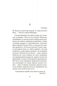 Шмараков Р. К отцу своему, к жнецам