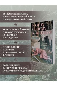 Шмараков Р. К отцу своему, к жнецам