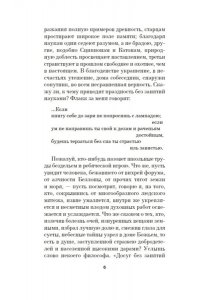Шмараков Р. К отцу своему, к жнецам