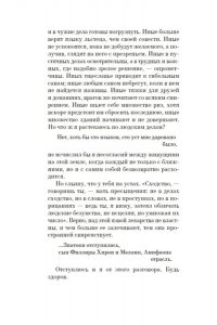 Шмараков Р. К отцу своему, к жнецам