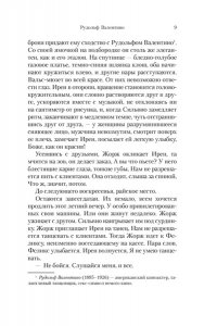 Генассия Ж.-М. Будь что будет