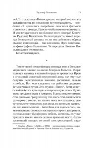 Генассия Ж.-М. Будь что будет