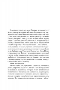 Генассия Ж.-М. Будь что будет