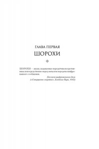 Харрис Р. Энигма