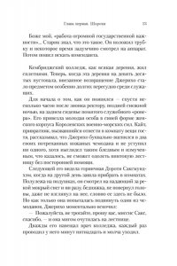 Харрис Р. Энигма