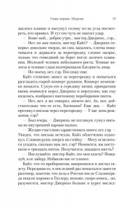 Харрис Р. Энигма