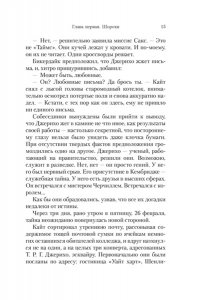 Харрис Р. Энигма