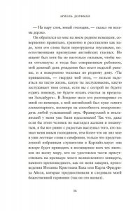 Дорфман А. Аллегро