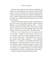 Дорфман А. Аллегро