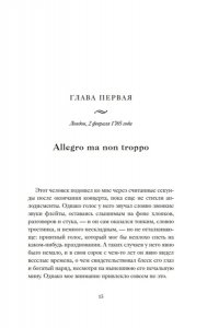 Дорфман А. Аллегро