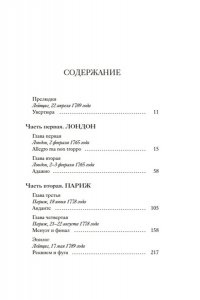 Дорфман А. Аллегро