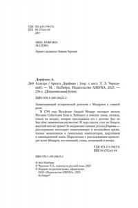 Дорфман А. Аллегро