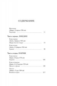 Дорфман А. Аллегро