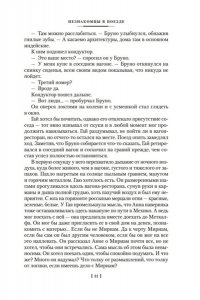 Хайсмит П. Два лика января и другие романы