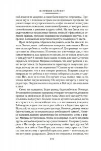 Хайсмит П. Два лика января и другие романы