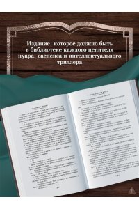 Хайсмит П. Два лика января и другие романы