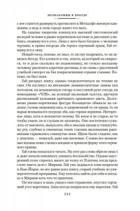 Хайсмит П. Два лика января и другие романы