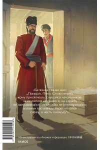 А.С. ПУШКИН Капитанская дочка. Вечные истории. Young Adult