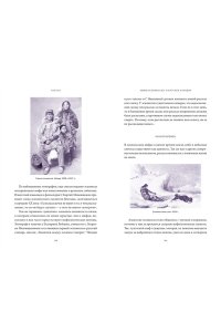 Муравьева Т. Мифы Дальнего Востока. От хозяина тайги Дуэнте и шаманки Кытны до духов вулканов и мухоморных девушек