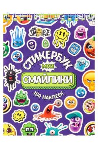 НАКЛЕЙКИ СТИКЕРБУК 