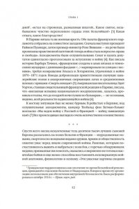 Хеллинг Т. Скальпель под огнем: Кровь, шок и рождение современной медицины в окопах Первой мировой войны