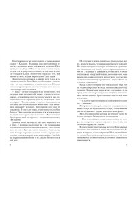 Уэхаси Н. Заклинательница зверей Эрин. Сказание о девочке и королевском звере