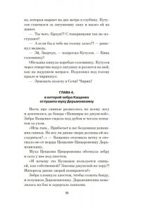 Белобров В., Попов О. Уловка водорастов в джунглях для белых