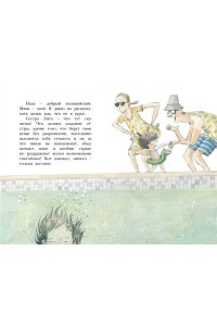 Бонилья Р. Сказочные детки. Книга 1. Особняк с секретом