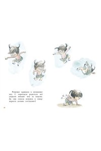Бонилья Р. Сказочные детки. Книга 1. Особняк с секретом