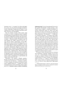 Мэнган Л. Унесенные чтением. Дневник книгоголика